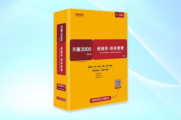 天耀3000.online PRO